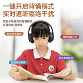 耳返背书专用耳机儿童诵读沉浸式 读书神器小学生早读晨读头戴式