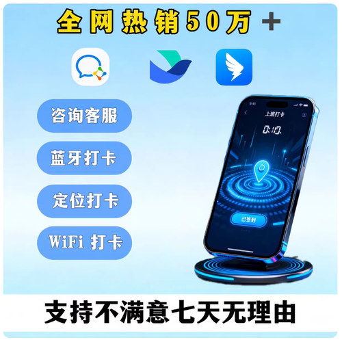 手机考勤位定打卡 人脸识别异地多店上下班签到管理苹果ios26