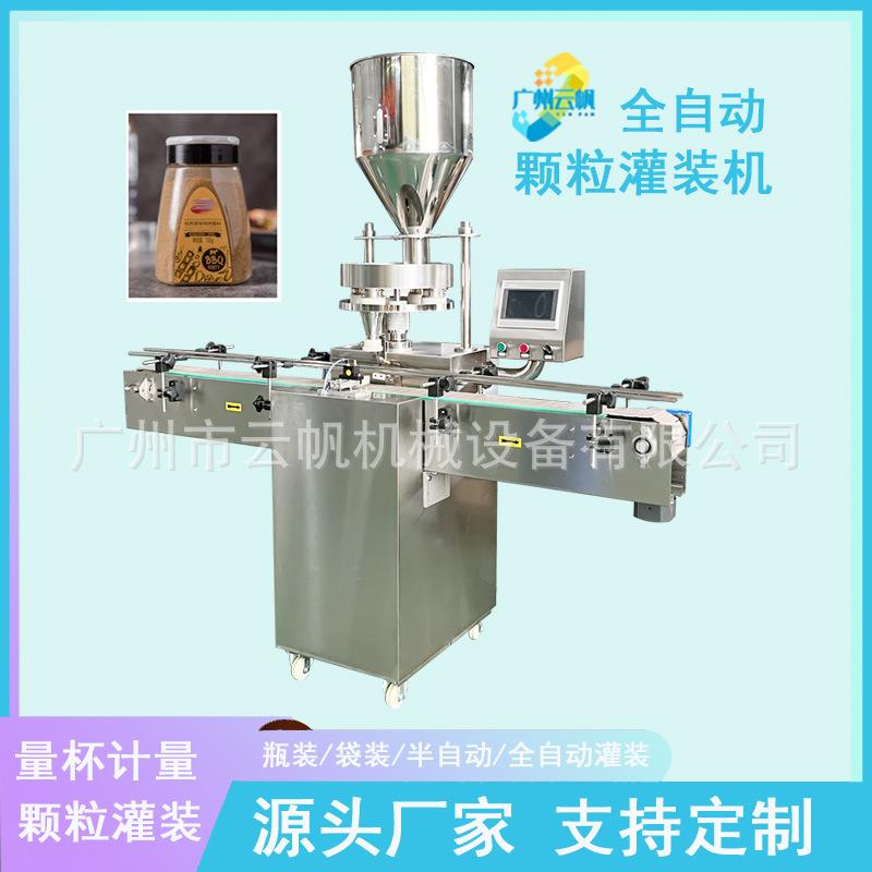 半自动颗粒灌装机肥料种子颗粒灌装机全自动化工铁粉灌装机