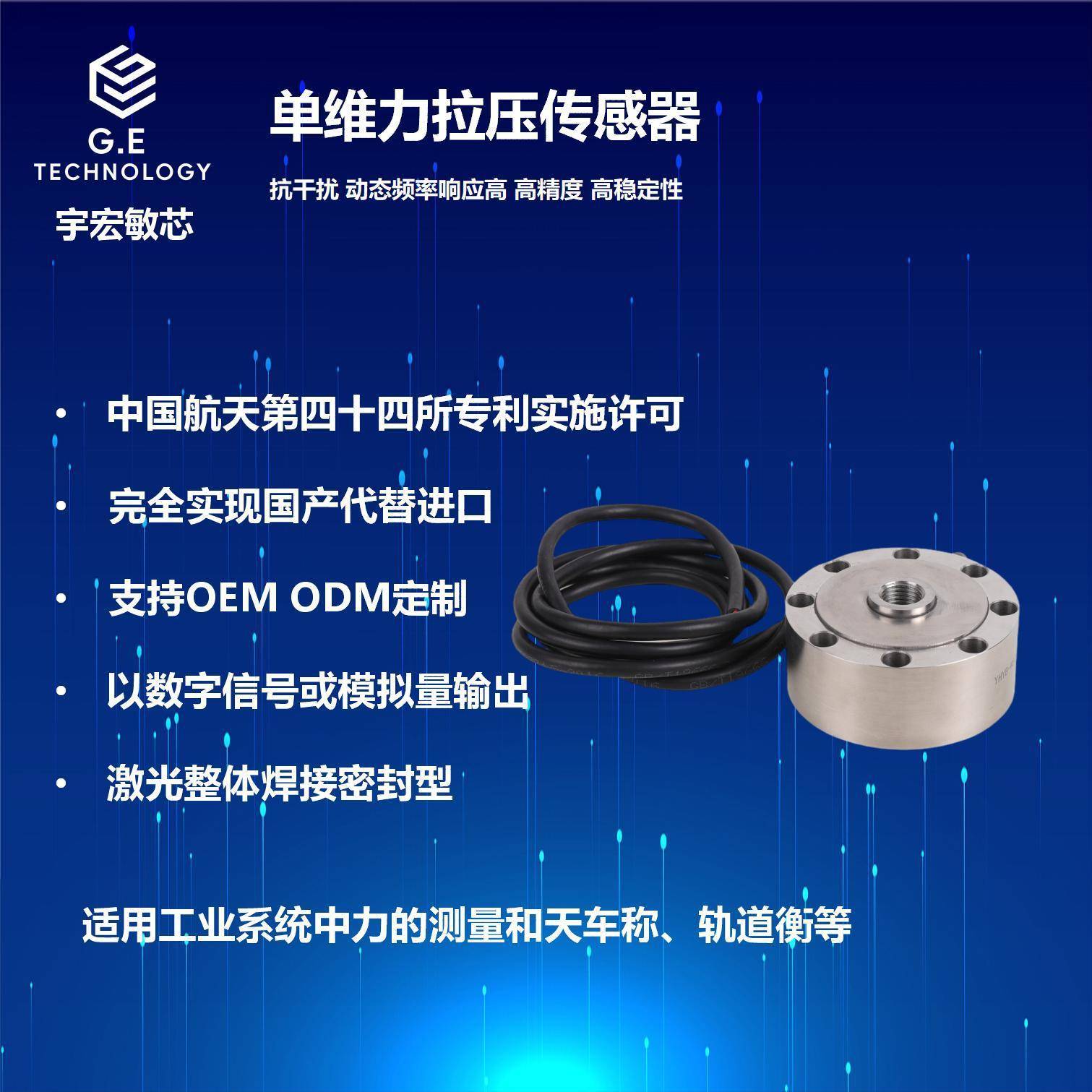 单维力拉压传感器500KG工业系统力测量称重工业自动化控制系统