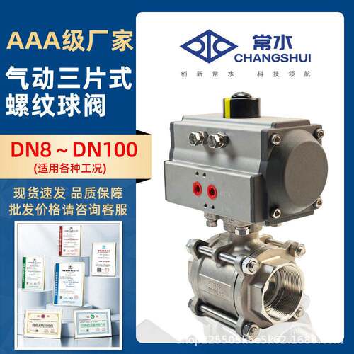 三片式气动球阀Q611F-16P丝扣304不锈钢DN50温蒸汽快速切断阀
