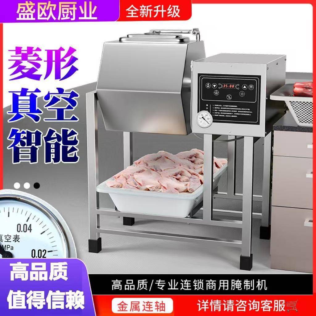 全自动腌制机商用大容量炸鸡搅拌机台式真空滚揉机鸡肉牛排腌肉机