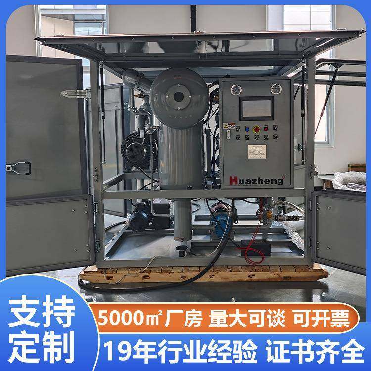 Huazheng高效立式真空滤油机10000L/H双级绝缘油滤油机,工业油品/胶粘/化学/实验室用品,其他实验室设备,淘宝优惠券,粉丝福利购,淘宝优惠卷
