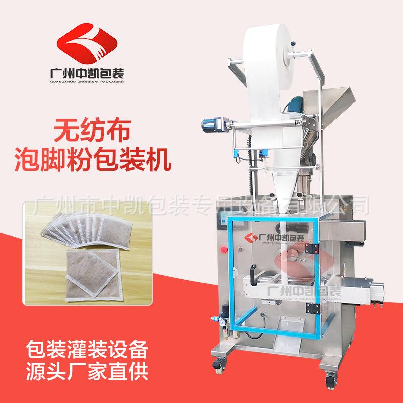 无纺布卷膜制袋全自动包装机超声波中药粉剂发热粉包装机