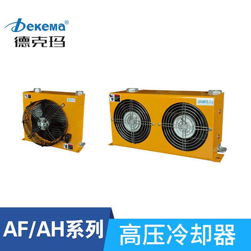 德克玛油箱冷却器AH1470/1680T液压油散热器冷却器工业风冷散热器