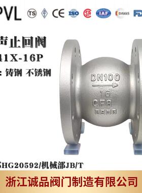 止回阀HC41X-16P25P消声止回阀法兰止回阀304316L铸钢