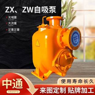 ZW自吸泵离心泵增压卧式 泵厂家加工定制管道自吸污水泵