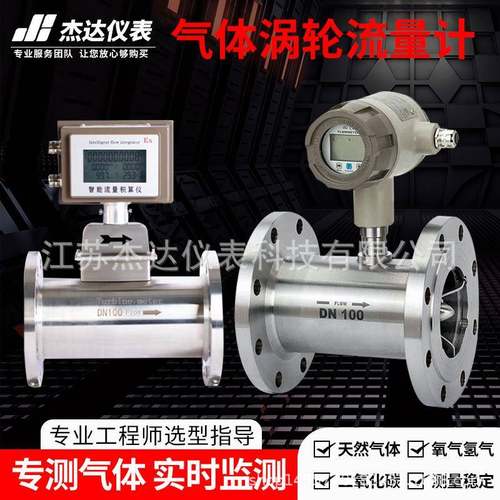厂家直供温度压力补偿一体智能气体涡轮力量计防爆气体罗茨流量计