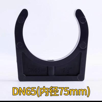 UP卡VC管道固定卡14箍UVC鞍国标塑料管夹管化工管道塑P胶U型卡马