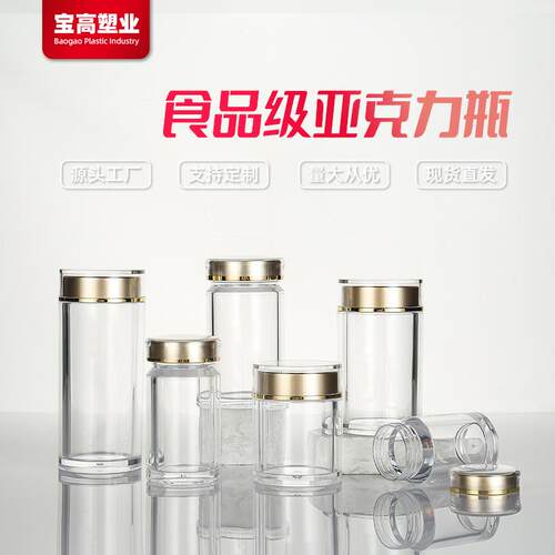 现货3080透明胶囊瓶保健品瓶藏红花虫草力西洋参三七斛石KNL粉亚