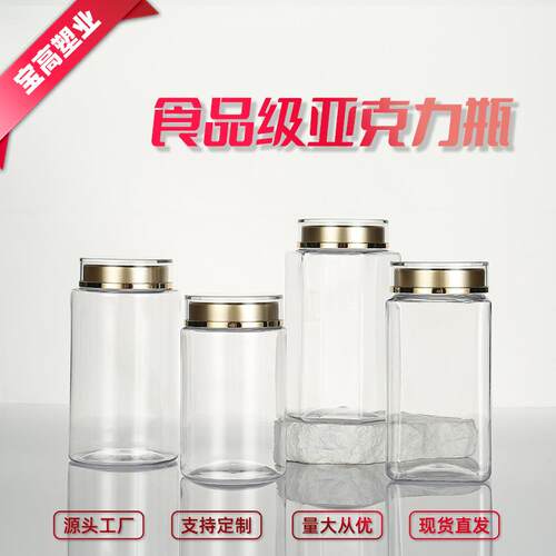现洋货2QBP00陈皮石保健品瓶斛花蜂蜜七西参鹿茸粉pet亚三克力瓶