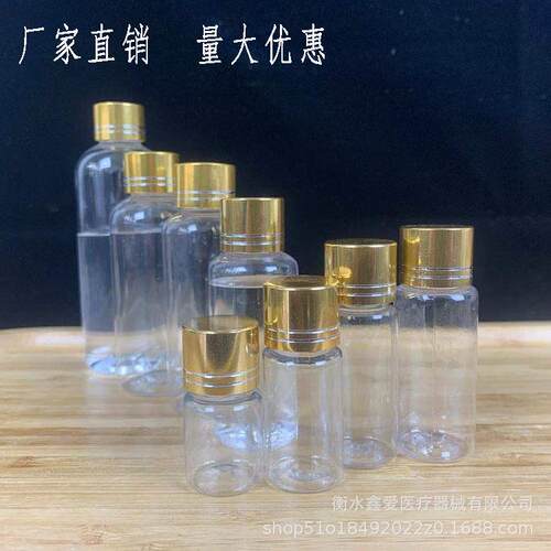 现货20/30/50色MVMm体l毫升透明金小口液密封塑料瓶 瓶pet小样分