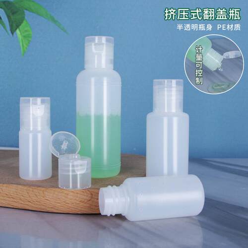 30/明50 100ml毫翻盖塑料瓶蝴蝶盖半透乳液瓶ZPJ洗发升水分装瓶pe