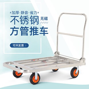 不锈钢方管手推车拉货车平板搬运推货车静音折叠小推车拖车小拉车