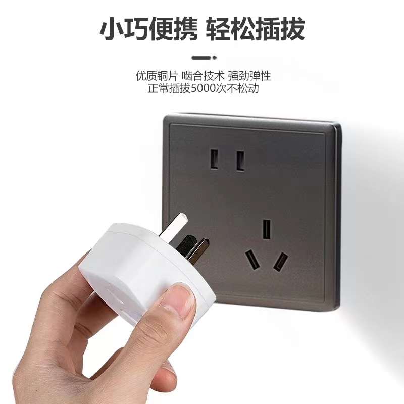 10A转16A插头大功率16安插座空调转换插头热水器电源转换器