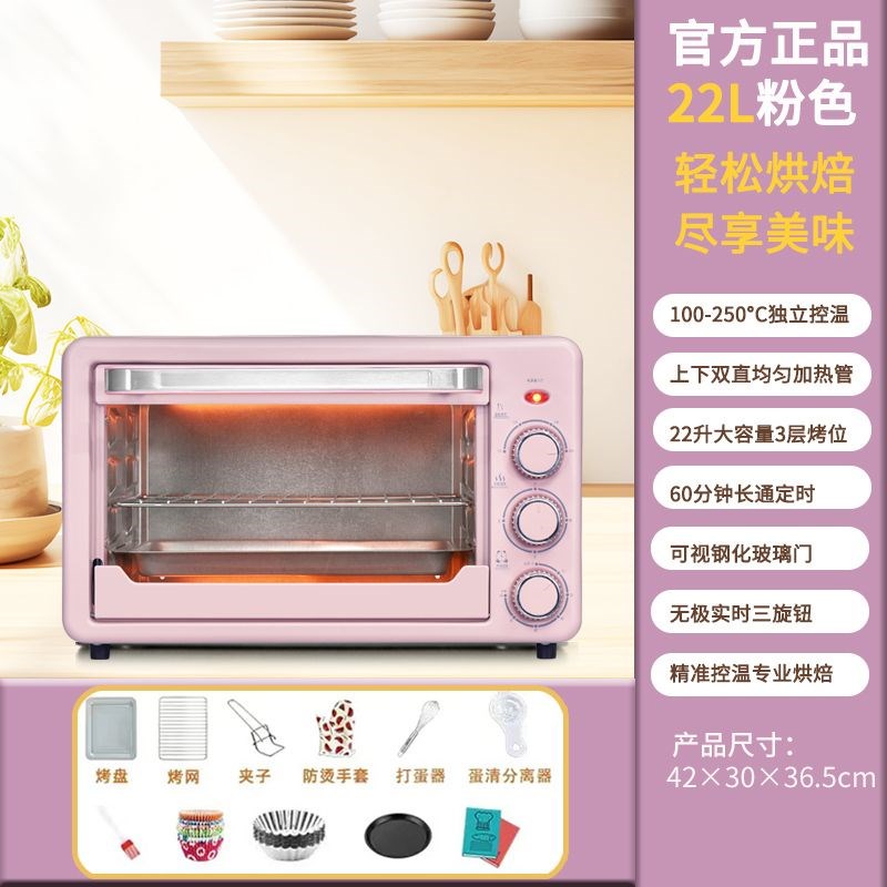 熊电烤箱22l家用全自动多功能烤箱小型烤红薯烘焙蛋挞家庭大容量