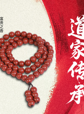 简约天然丹鼎红麝香中药手串男女通用合香珠成品手串整串