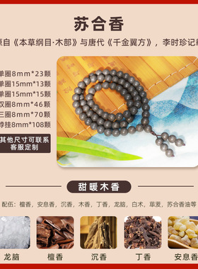 天然手工药缓解醒神香合香珠手串苏合香手文玩手串
