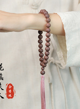 淤堵花蕊夫人香方合香珠手串天然香药兰多味药香平静佩戴日常