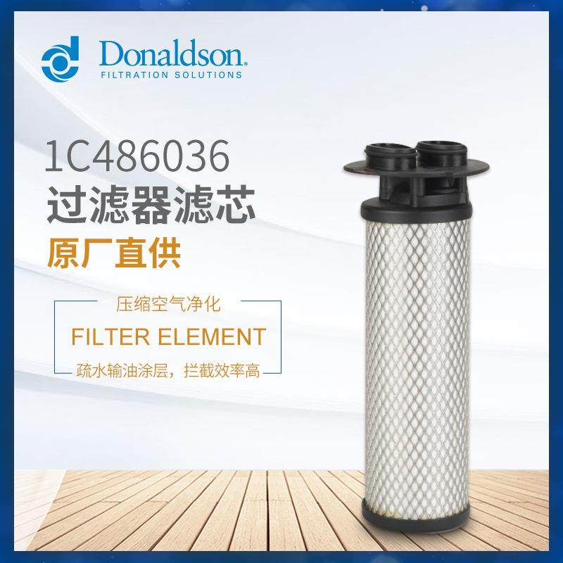 C唐纳森正品直销 A 0210压缩空气过滤器活性炭滤芯 压缩空气净化,标准件/零部件/工业耗材,滤芯,淘宝优惠券,粉丝福利购,淘宝优惠卷