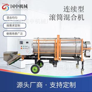 土豆马铃薯拌药机 持续型大蒜拌种机 连续型搅拌机 喷药型混合机