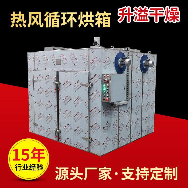 热风循环烘箱 供应木材食品茶叶鼓风干燥箱 工业间歇式恒温烘干箱,机械设备,干燥机/干燥箱/烘干机,淘宝优惠券,粉丝福利购,淘宝优惠卷