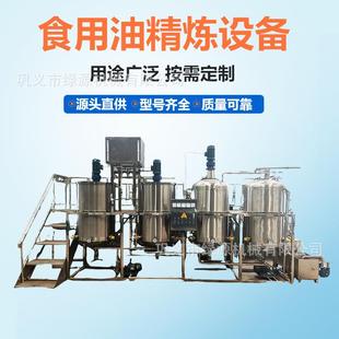 椰子油精炼设备脱酸 植物油生产设备去黑 食用油精炼油机生产线