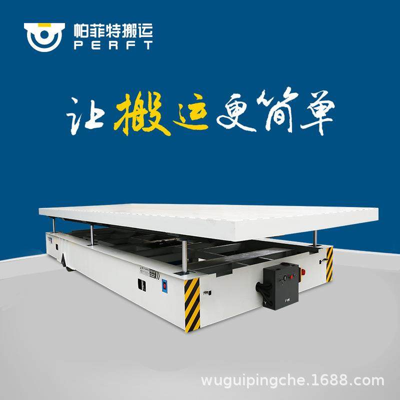 BJT电缆卷筒轨道平板运输厂家纵横电动平车设备厂家轨道转运平车,五金/工具,液压装卸车,淘宝优惠券,粉丝福利购,淘宝优惠卷