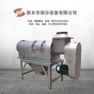 氧化锌气流筛粉机密封卧式不锈钢气旋筛超细筛分机轻质粉末筛选机