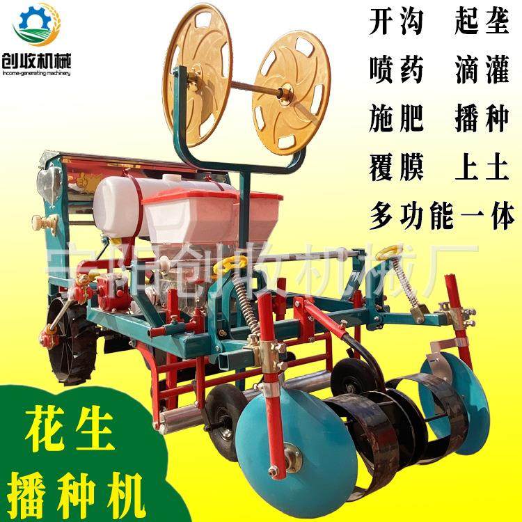 花生免扣膜点播机施肥铺滴灌带打药起垄多功能一体花生覆膜播种机,农机/农具/农膜,播种栽苗器/地膜机,淘宝优惠券,粉丝福利购,淘宝优惠卷