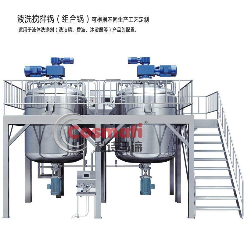 液洗组合搅拌乳化锅大型搅拌锅膏霜乳化设备乳化锅多规格可选化妆,清洗/食品/商业设备,食品搅拌机,淘宝优惠券,粉丝福利购,淘宝优惠卷
