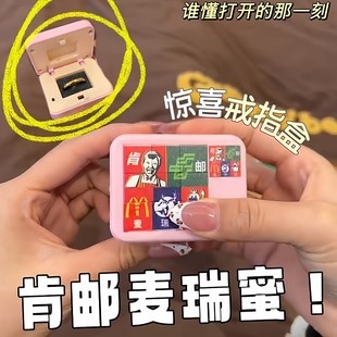 肯邮麦瑞蜜戒指盒创意情人节拼图开合弹跳惊喜盒子情侣表白礼物