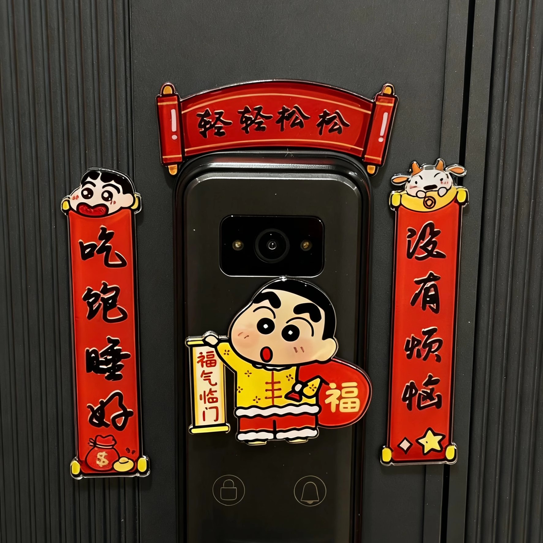 蜡笔小新送福入户门锁迷你磁吸对联亚克力磁吸冰箱贴装饰新家礼物
