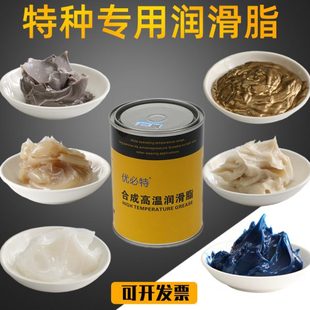 耐高温黄油电动工具汽车轮毂高速轴承专用润滑脂高温窑车风机丝扣