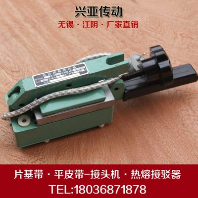 平皮带片基带接头机 龙带/锭带接驳机 粘合机 热合机接头专用胶水