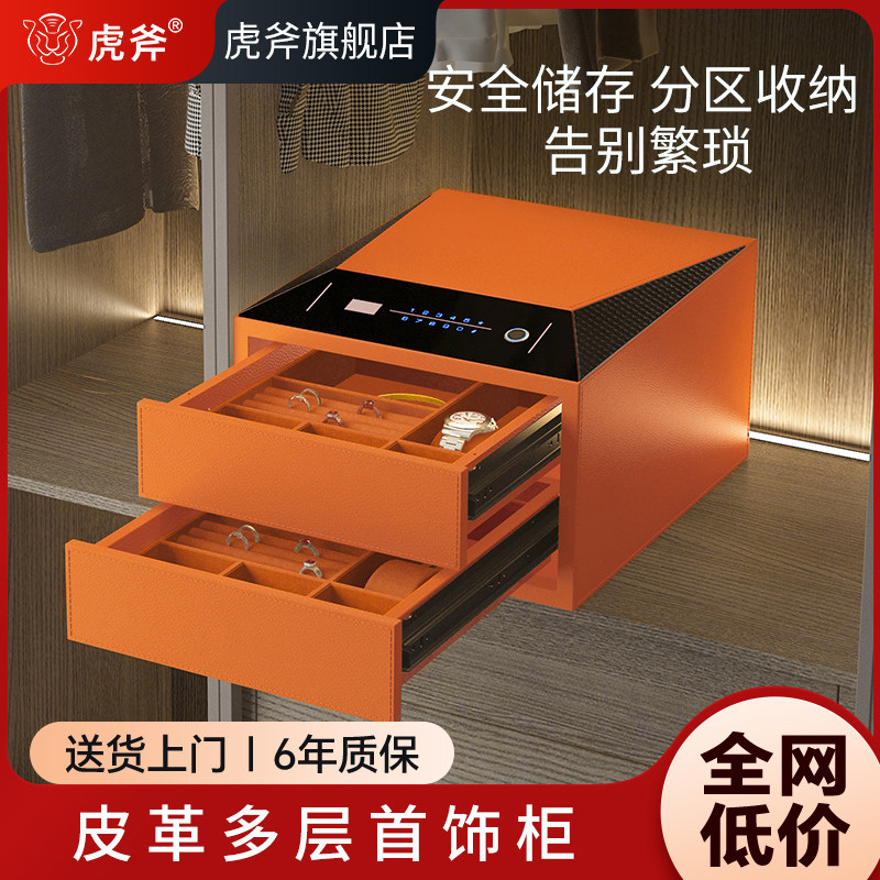 2025新款珠宝首饰盒保险柜家用小型抽屉式保险箱指纹密码收纳盒