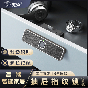 抽屉密码锁高端衣柜办公桌室床头柜子专用隐形家用暗装安全指纹锁