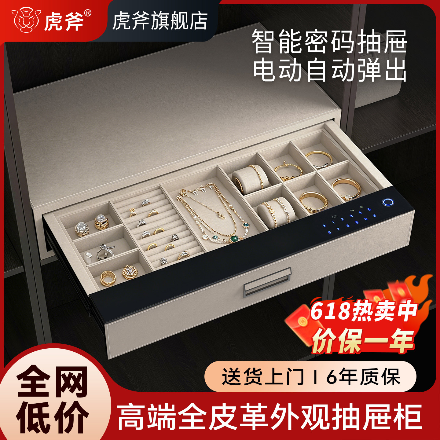 皮革密码抽屉家用防盗小型衣柜嵌入式新款珠宝首饰指纹保险柜外置