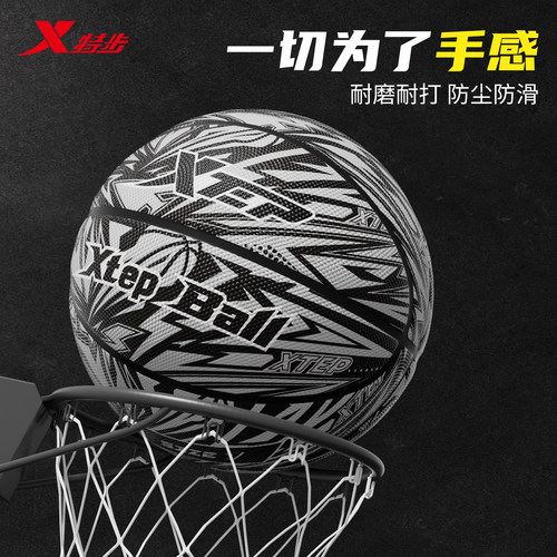 特步篮球正品7号5号儿童成人通用