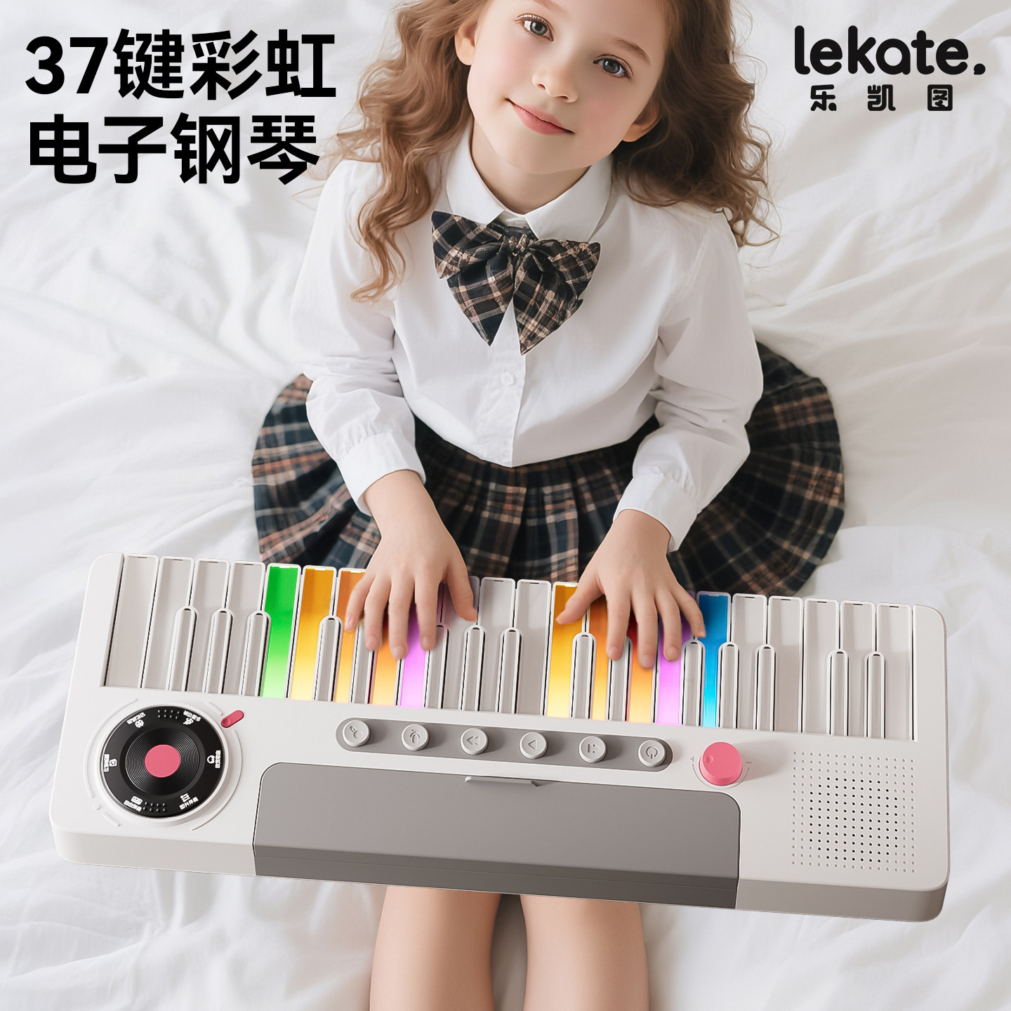 37键彩虹电子琴玩具灯光音乐初学者乐器8儿童多功能钢琴女孩3-6岁