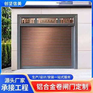 铝合金卷帘门钢质卷闸门商铺家用电动卷闸门电动不锈钢门板抗风