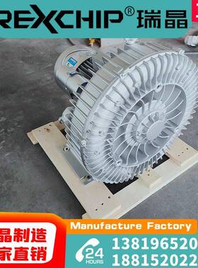 瑞晶厂家直销:710A112.2KW吹吸鱼曝气氧工业吸附压漩涡风机
