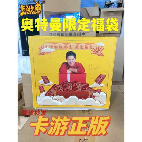 正版奥特曼卡片福袋XR黄金
