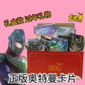 奥特曼卡片正版 SP卡 稀有绝版 礼盒暑假大礼包三四周年阳焰版 黑钻版