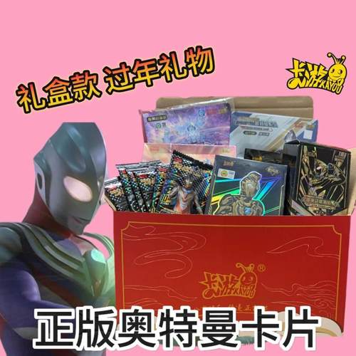 奥特曼卡片正版礼盒暑假大