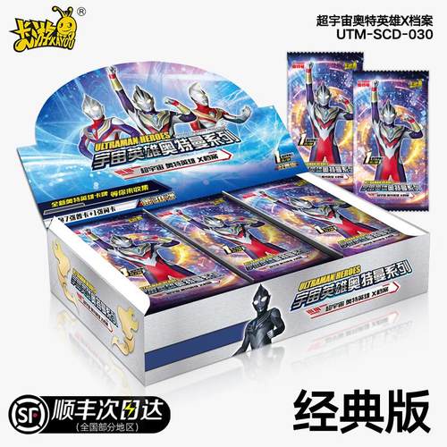 正版卡游奥特曼片玩具赛罗