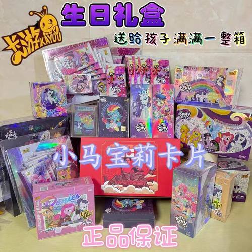 小马宝莉卡片辉月包sc大礼