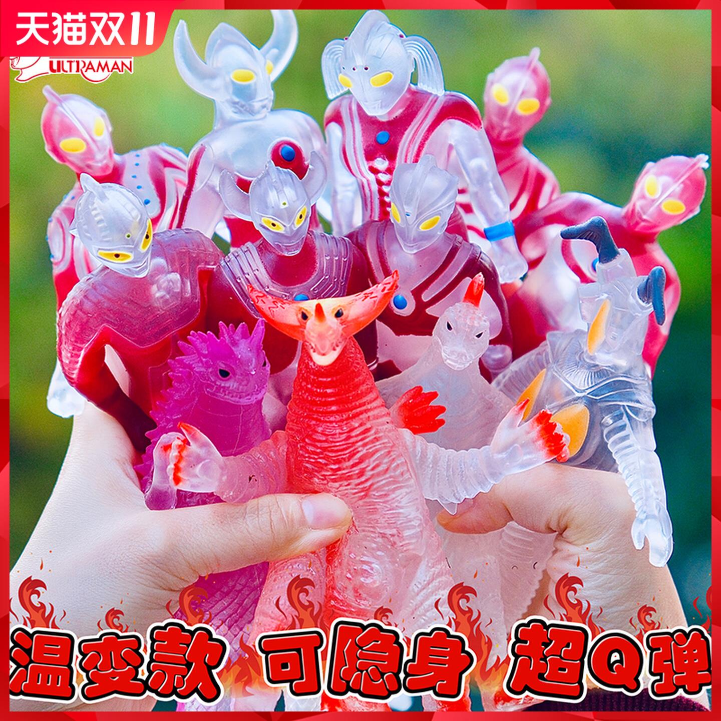 正版温变色软胶奥特曼玩具