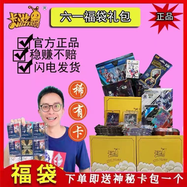 正版奥特曼卡片2025新春限