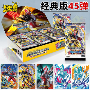 包卡牌盲盒一整盒正版 第45弹1元 收藏收集册2 版 卡游奥特曼卡片经典